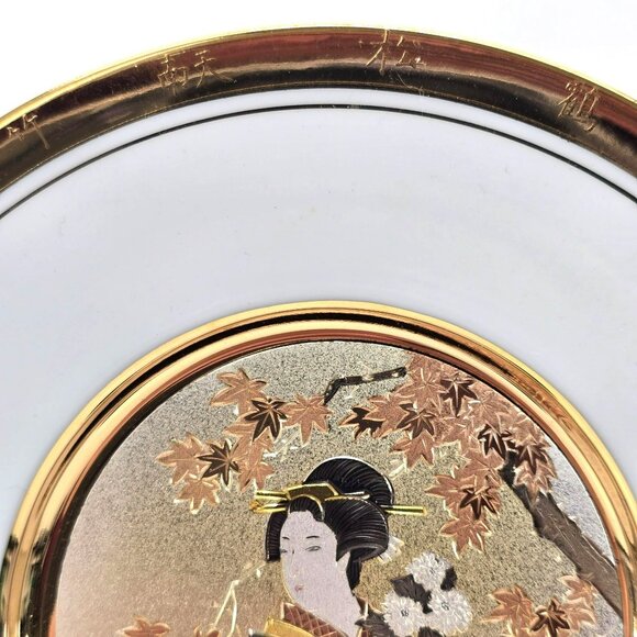 Late Autumn Chokin Plate Chrysanthemum & Maple Leaves Hamilton 11th JE345 - Picture 3 of 7